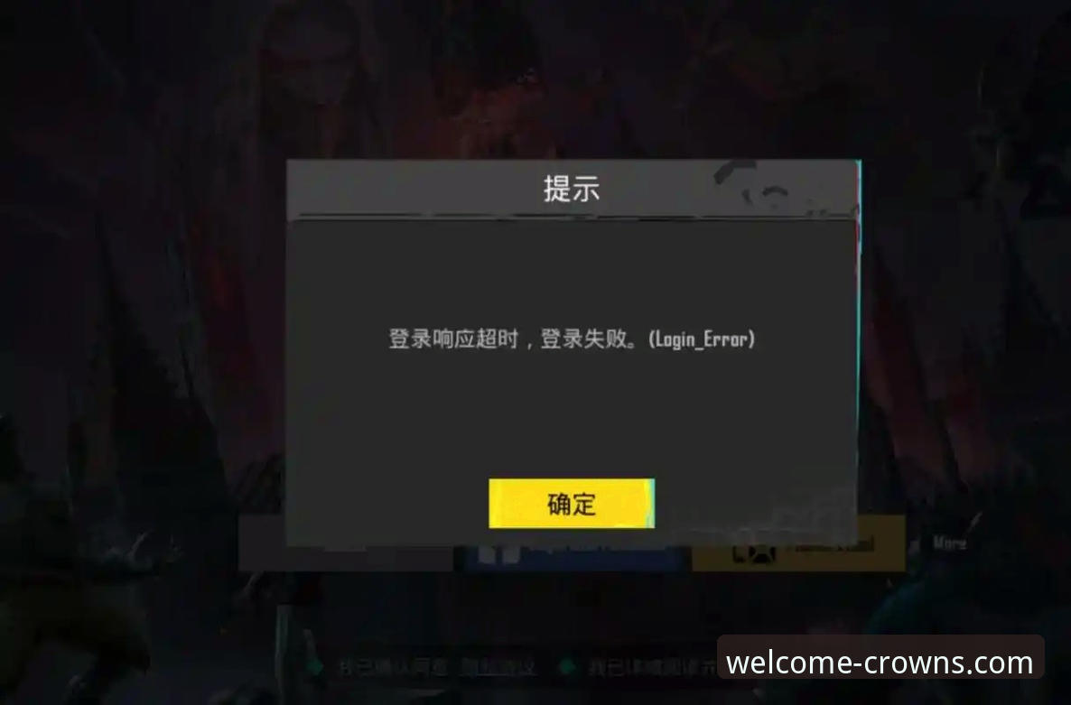 揭秘皇冠登录入口注册下载难题：v3.0.1版本安装失败的真相与解决方案