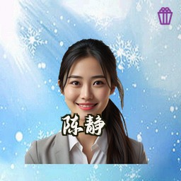 陈静